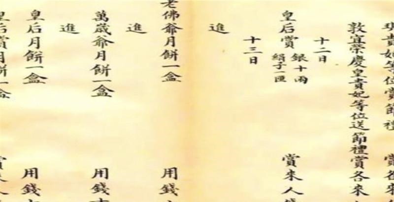 珍妃$瑾妃用楷书写的记账单,这字体让现代人汗颜,远胜许多书法家