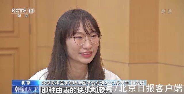 协和医学院|创新培养优秀医学人才！北京协和医学院探索“4+4”教育模式