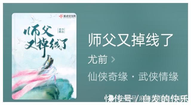 仙侠#推荐两部不走寻常路的爆笑仙侠好书,都已经完结