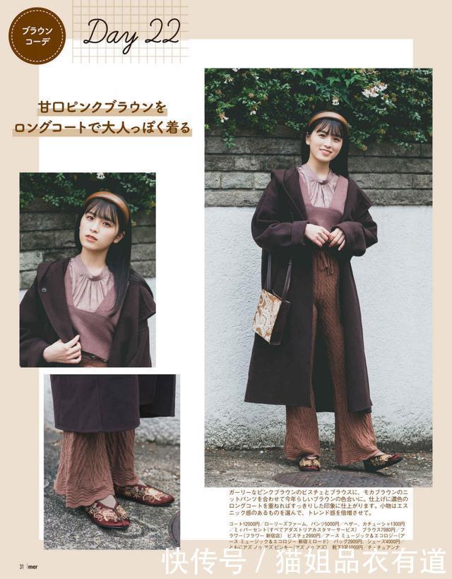 每天都在纠结穿什么?看看日杂穿搭,美成“日系少女”