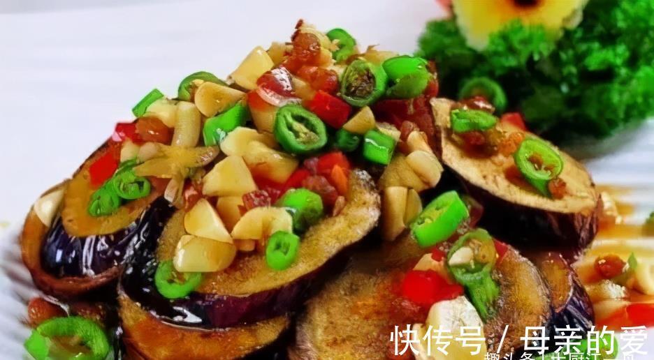 亲爱的|80岁老奶奶叫我茄子这样做,不炒不炖不过油,端上桌家人抢着吃
