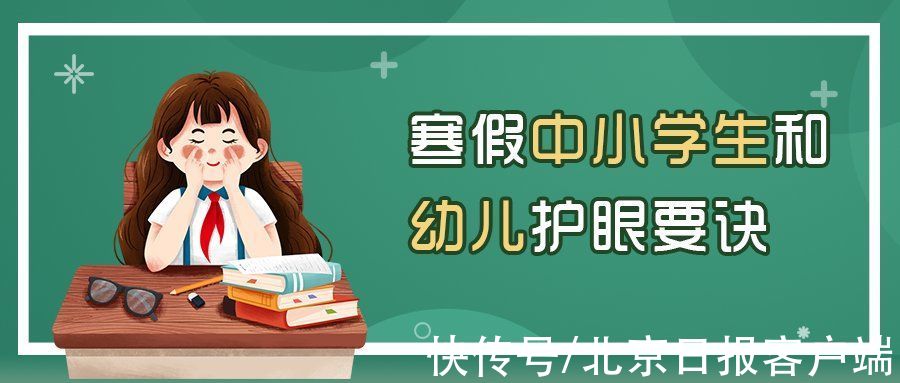 寒假|寒假在即，这些与孩子密切相关的安全问题可不能忽视