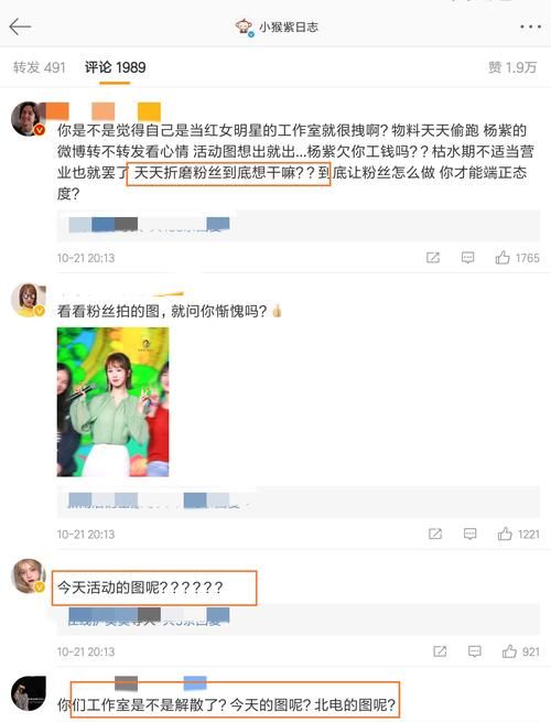 杨紫发文：收到一束花，是炖比较好还是煮比较好。看到配图才明白她的意思