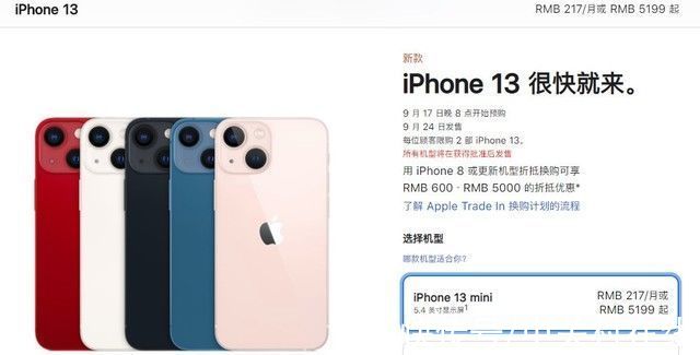 加量|iPhone 13加量不加价 苹果为何良心发现？