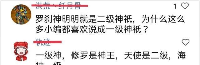 伊莱克斯|比比东是二级神？霍雨浩没有第三武魂？这些言论为何会如此离谱？