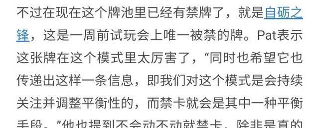 版本|炉石新版本更新后遇到的BUG！