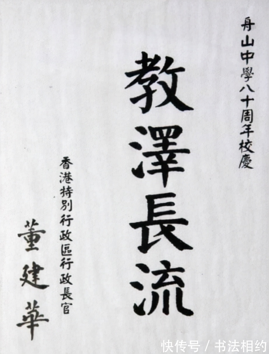 赵体$他的书法了不得!楷书宽博浑厚,笔笔见方,行书沉稳果敢