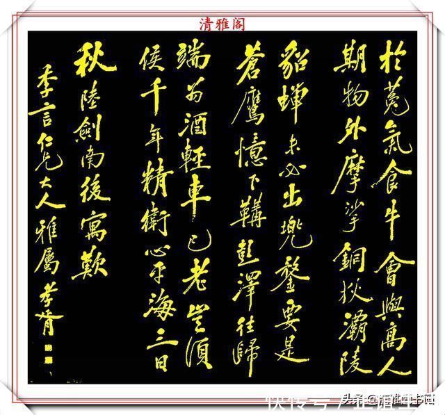 清雅阁$民国著名书法家郑孝胥,行书真迹欣赏,笔格超逸遒劲幽古,好书法