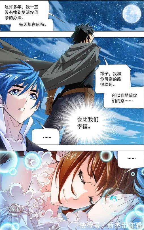 小宝贝|斗罗大陆：一座让人命丧黄泉海神岛，绝世斗罗需要合力才能逃脱？
