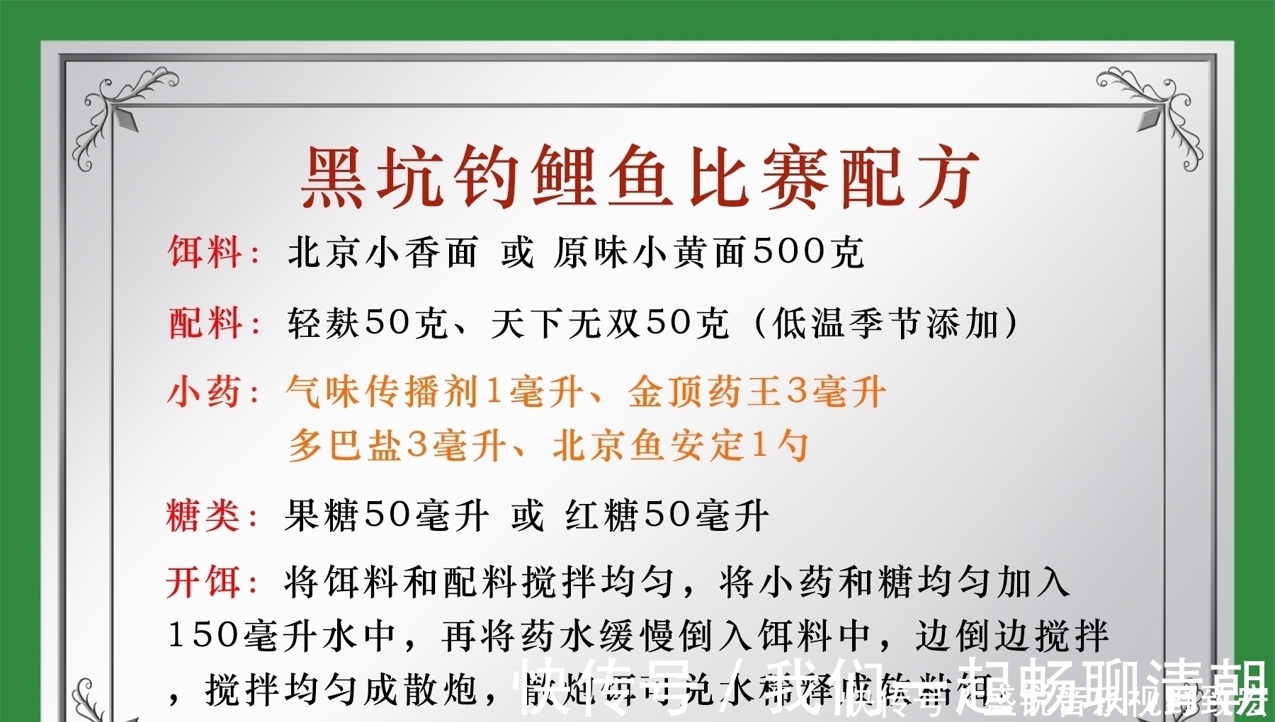 金顶|什么物质的气味是鲤鱼非常喜欢的？钓鲤鱼轻松爆护的四种物质