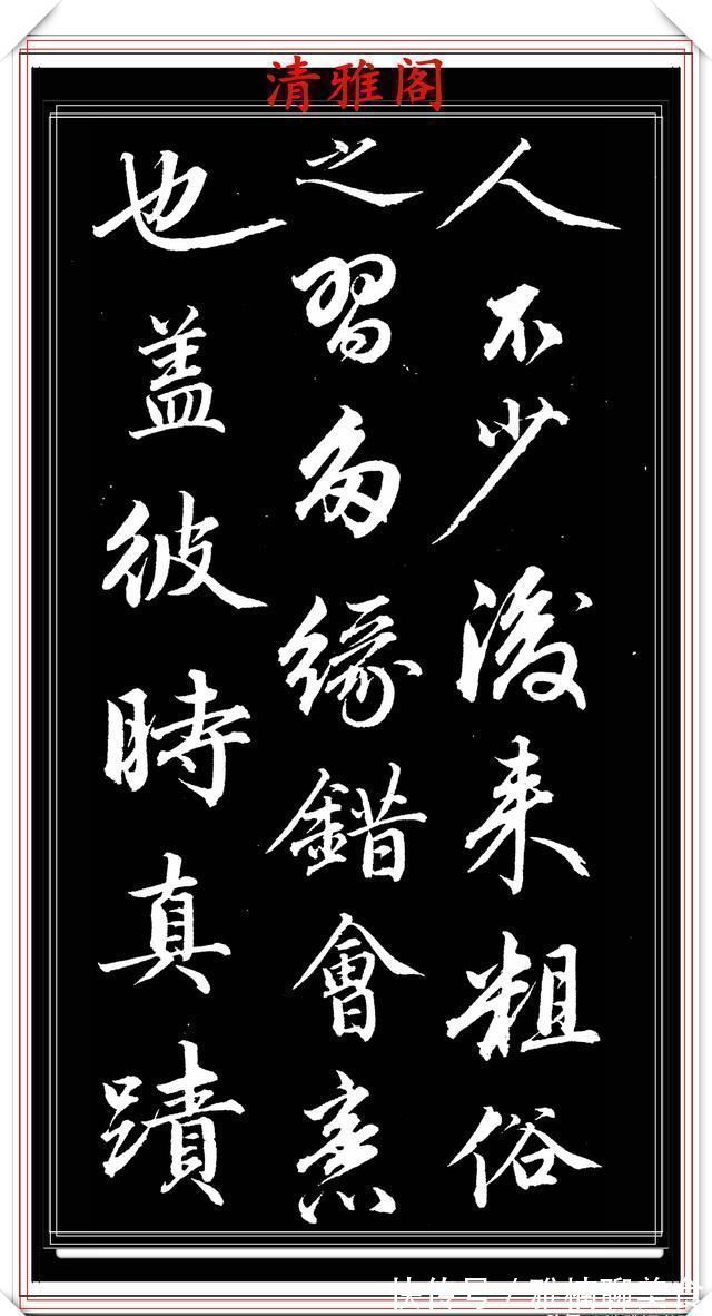 雅阁&1797年45岁的爱新觉罗·永瑆,行书创作真迹品鉴,纯正书法请收藏