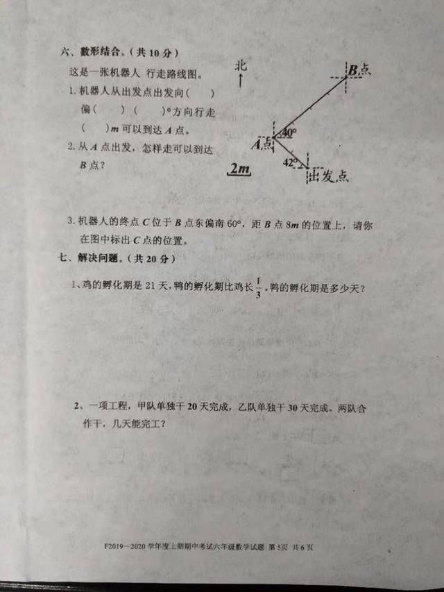 于1的数比原来|六年级数学期中考试，老师要做考后试卷分析：题型来自于课本