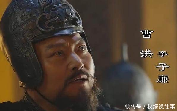 曹魏|曹洪有个侄儿,长大后成曹魏的战神,狠揍孙权,连司马懿都怕