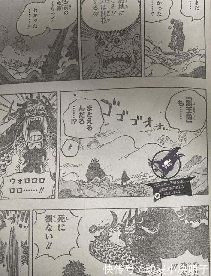 普罗米修斯|海贼王1010话汉化,索隆实力比肩光月御田,路飞掌握四皇级技能