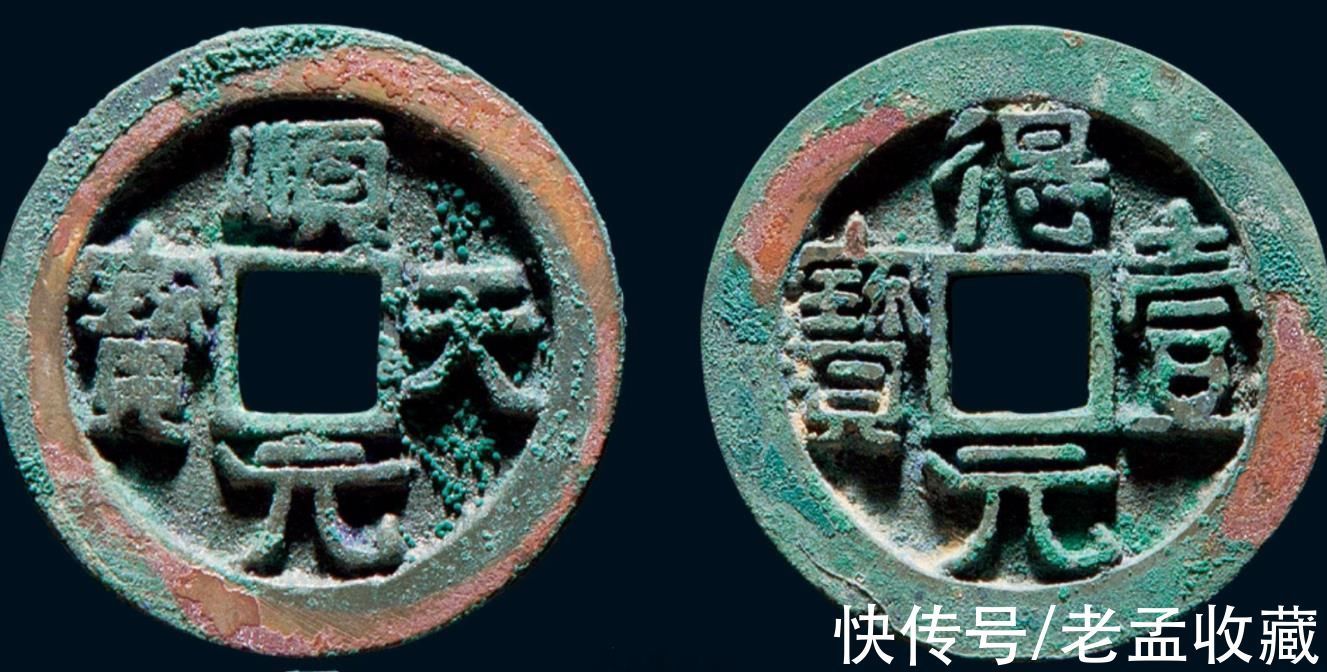 壹元宝$“顺天易得,得壹难求”,顺天元宝是什么铜钱,很常见吗?