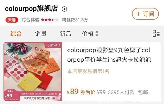 上当|超过200万人上当!你逛的“正版”旗舰店，有可能是假的