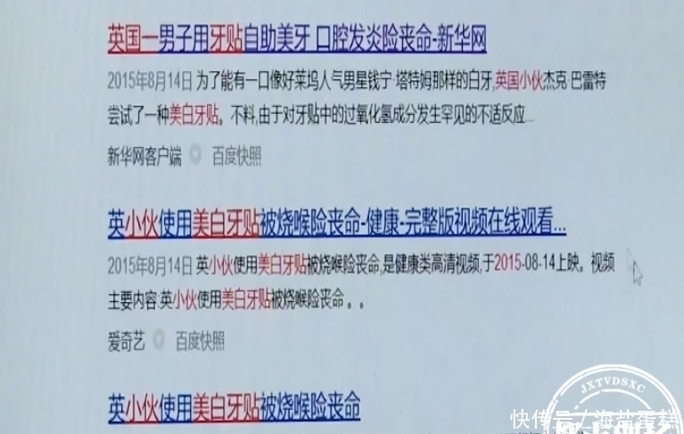 对症治疗|轻轻一贴就能美白牙齿?医生:慎用!会导致牙本质过敏