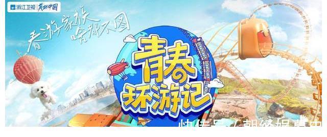 《青春环游记3》导演吴彤借鉴韩国游戏翻车，被杨迪宋小宝内涵！