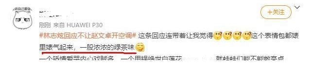 李响|《披荆斩棘》林志炫又被骂了!被质疑与赵文卓不和,网友:退赛吧