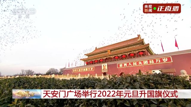 天安门广场|升国旗！奏国歌！