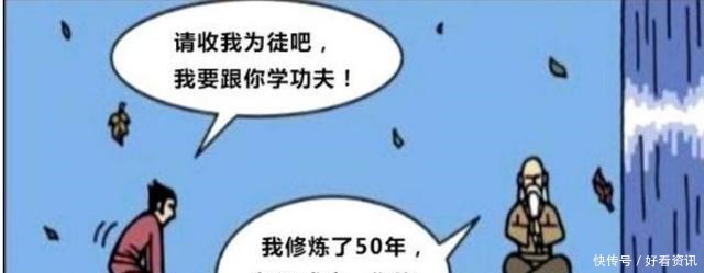 搞笑漫画悬浮术修炼成功，道士发生了什么