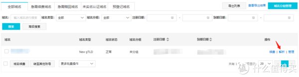 ecs|Unraid下使用Docker安装frpc和使用ssl实现外网安全访问