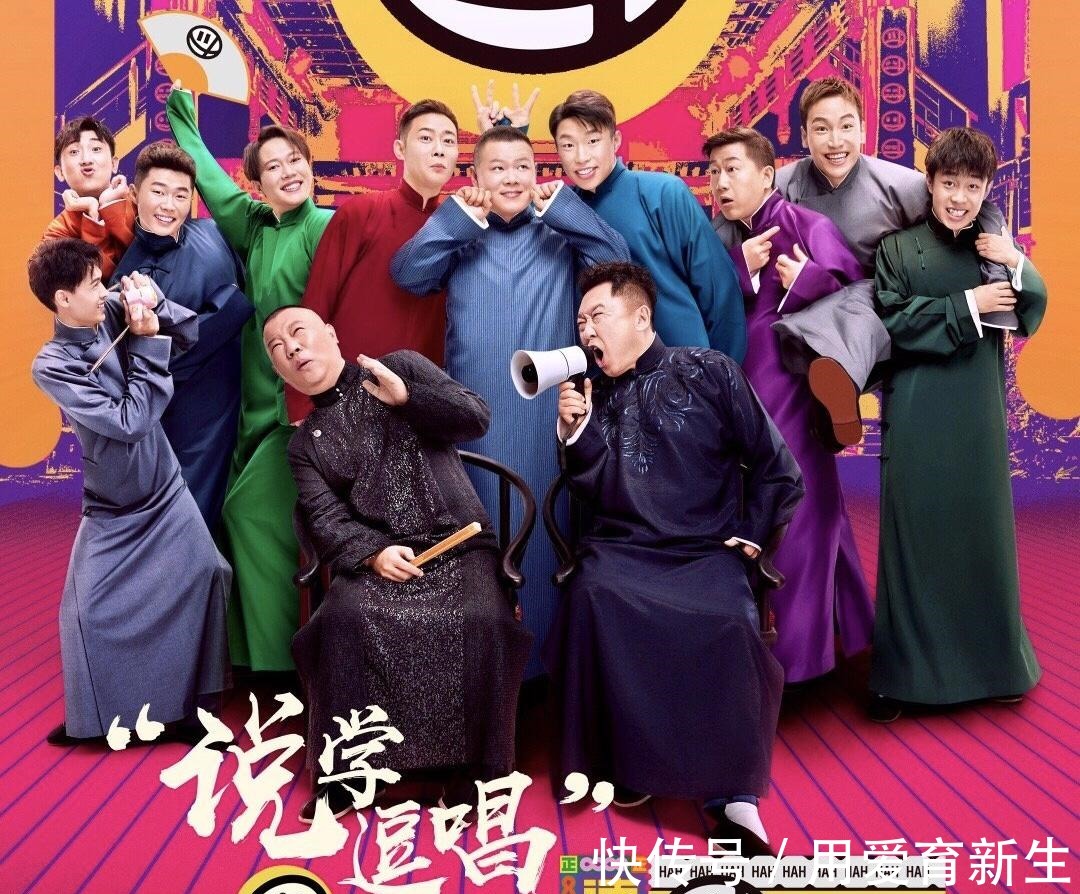 宋小宝|《象牙山爱逗团》难超《德云斗笑社》,嘉宾有能力没热度,宋小宝也救不了!