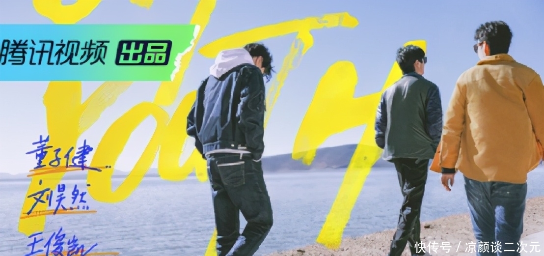 《恰好是少年》综艺感不足?当红流量小生撑不起收视率!