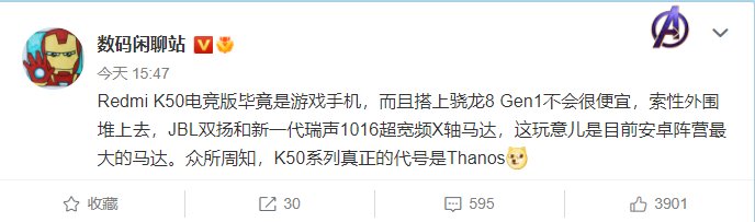 k50|消息称小米Redmi K50电竞版售价不便宜