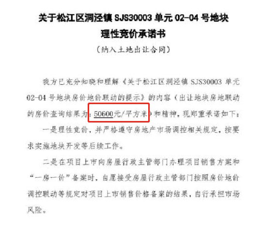 松江洞泾纯宅地引3家房企争夺,最终被香港兴业拿下|焦点直击| 宅地