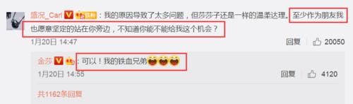 节目中说会继续联络,但综艺播完金莎立马拆CP,盛况留言扎心了!