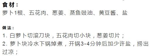 萝卜最馋人的吃法！不放一滴油，却依然超入味