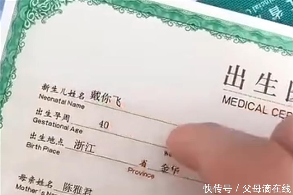 孩子|90后年轻小夫妻结婚证走红，看到两人的名字，网友：孩子叫啥？