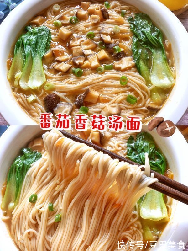 暖胃又养生,一次吃三大碗都不过瘾的番茄香菇汤面