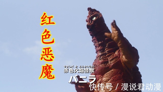 特利迦21:恶魔互斗,阿勃拉斯继承炎头称号,巴尼拉诞生陀螺之名