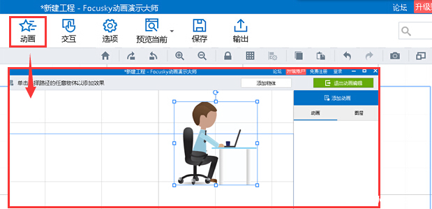 自定义动画运动路径|【教学课件视频制作】万彩录屏大师教程 | 路径