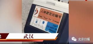 劉金平|“最南”心臟救了“最北”小伙！