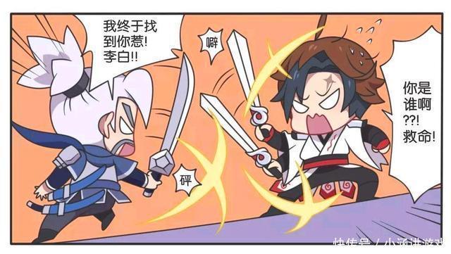 王者荣耀漫画、东方曜假扮成李白，没想到韩信找上门来！