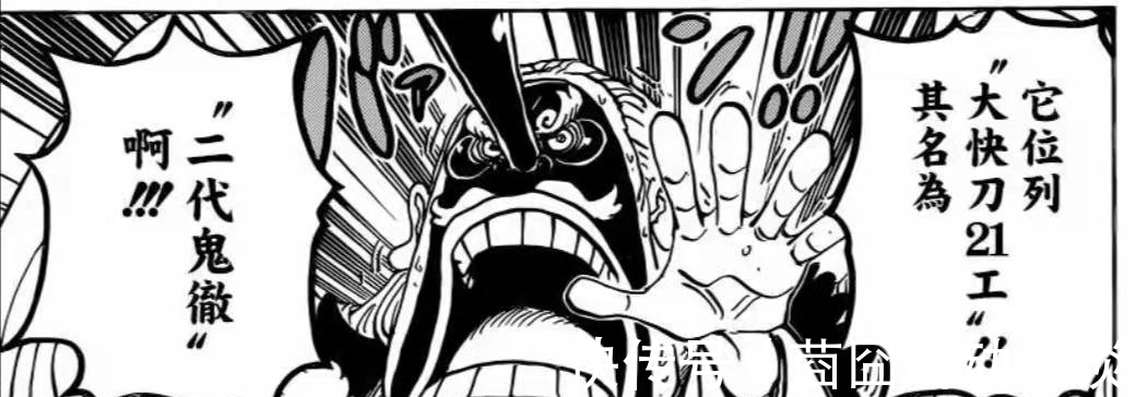 飞彻|海贼王:天狗飞彻等的人是烬?二代鬼彻的主人出现