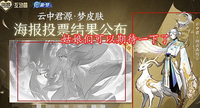 关注|王者荣耀：甄姬最新皮肤曝光？虞姬获得玩家关注，玩家：最期待瑶瑶公主