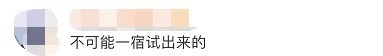 房屋|凶宅不凶？法拍房开24小时试睡直播！数万人围观，结果？