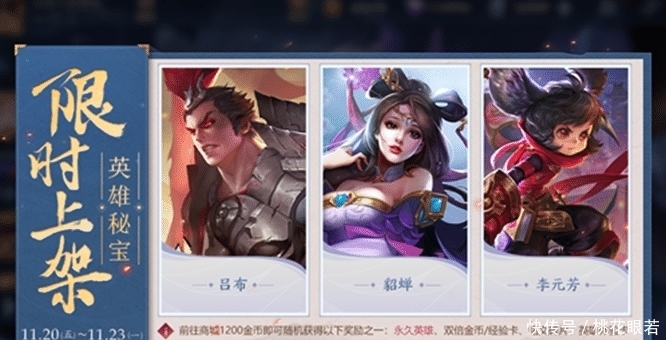 挑战|王者17号更新:挑战绝悟升级,必得战令皮肤,马超进碎片商店