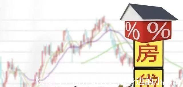 还房贷|银行从不告诉你“还房贷”用这4种方法,省一部车也不难