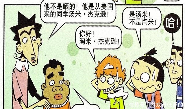 衰漫画衰衰见到新生十分好奇教他汉语令人无奈