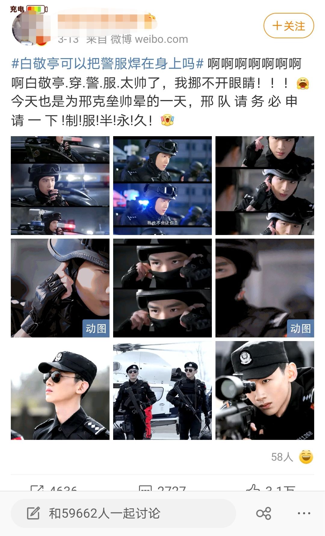 白敬亭可以把警服焊在身上吗