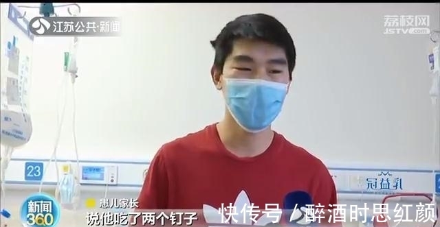 钉子|5岁男孩误吞下铁钉 一个月后,被胃酸腐蚀变粉碎
