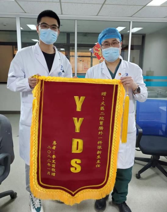 yyds|“YYDS”锦旗，医生：很特别，头一回见