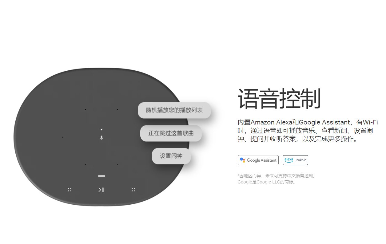 google|Sonos 音箱仅采用亚马逊 Alexa 语音助手，与谷歌纠纷未解