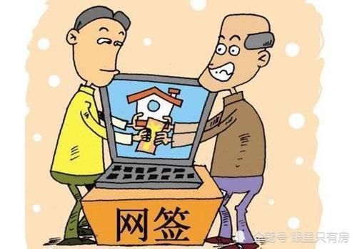 白签|签完购房合同后,如果你没有处理好这5件“小事”,等于白签!