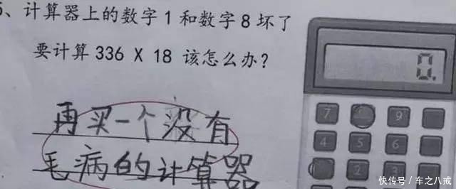 小学生的试卷“绝了”，老师笑得直不起腰，家长追了五条街！